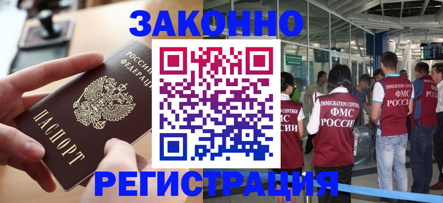 временная регистрация 2025 в Родниках