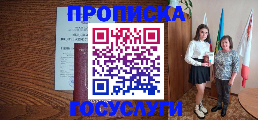 временная регистрация адрес в Родниках