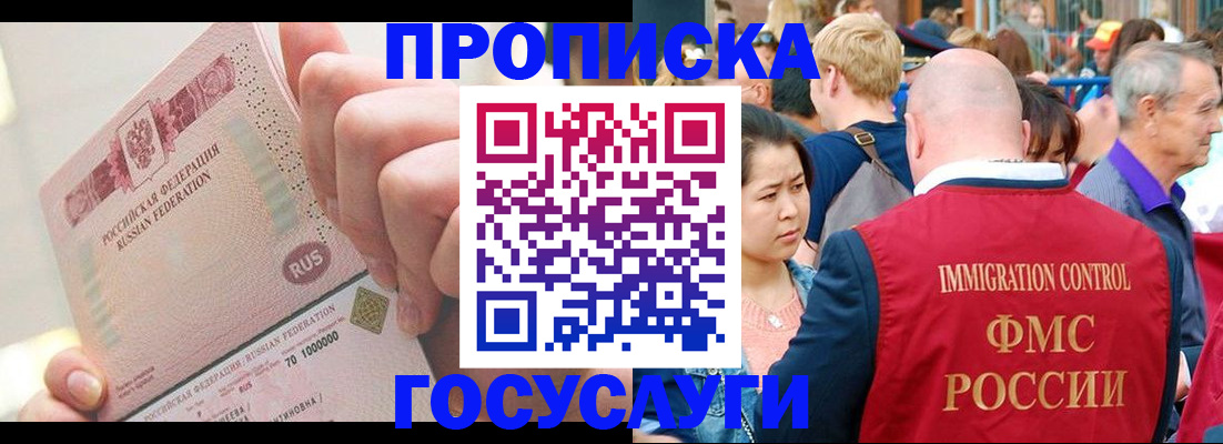 регистрация в Родниках