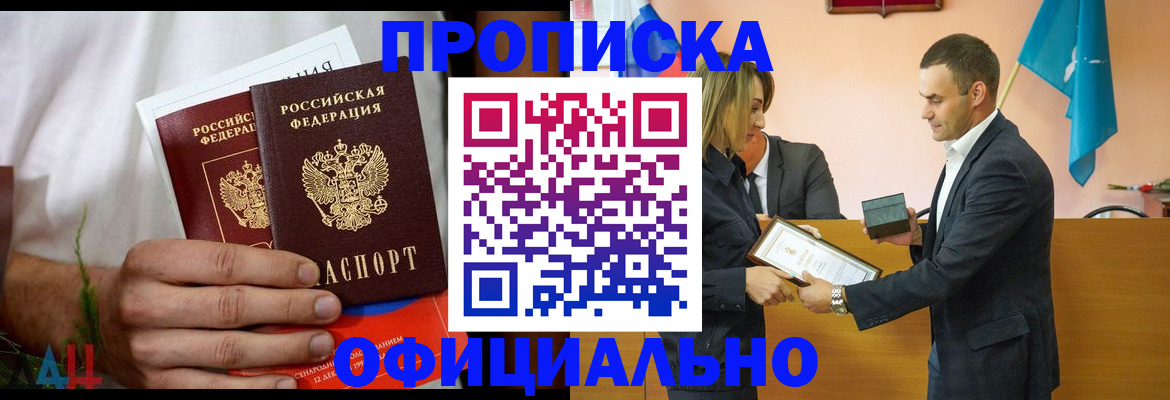 временная регистрация купить в Родниках