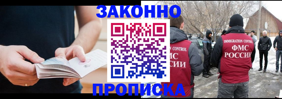 временная регистрация собственник в Родниках